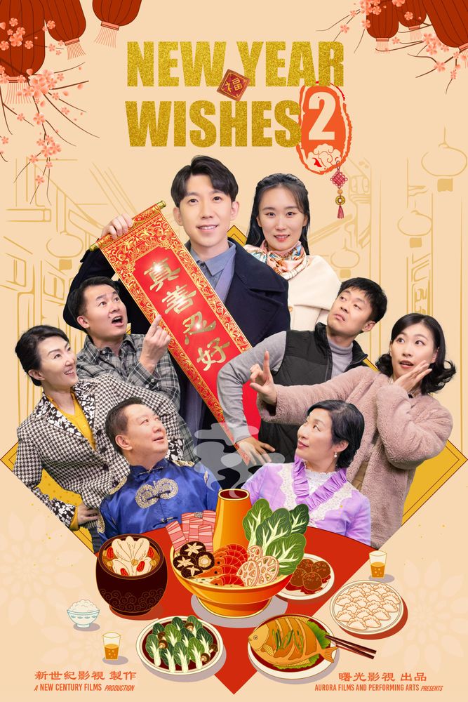 New Year Wishes II poster