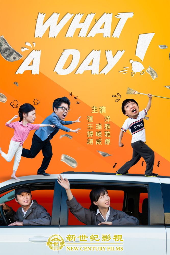 What a Day poster