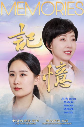 《記憶》海報